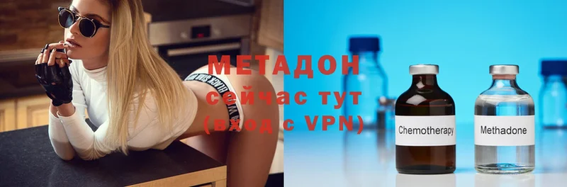 Метадон methadone  наркотики  Нариманов 